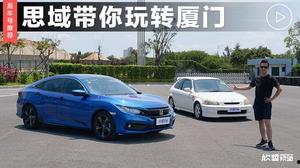 思域视频试驾视频,思域试驾视频深度解析